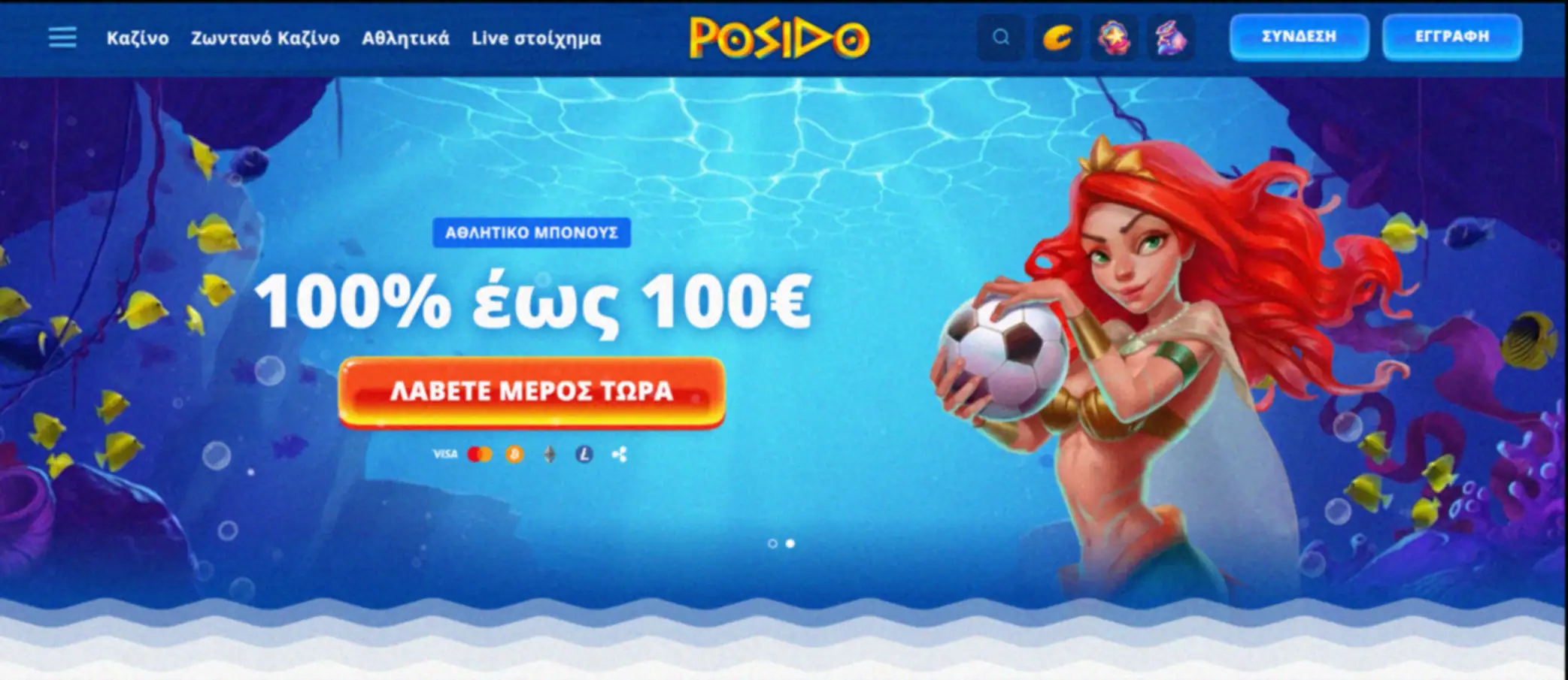 Κεντρική σελίδα του Posido Casino